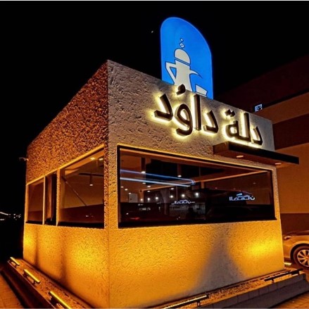 كشك معلومات متنقل